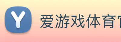 爱游戏体育官方网站 logo